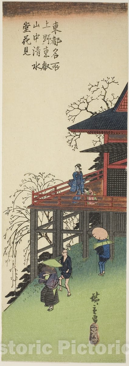 Art Print : Viewing Cherry Blossoms , Utagawa Hiroshige, c 1830, Vintage Wall Decor :
