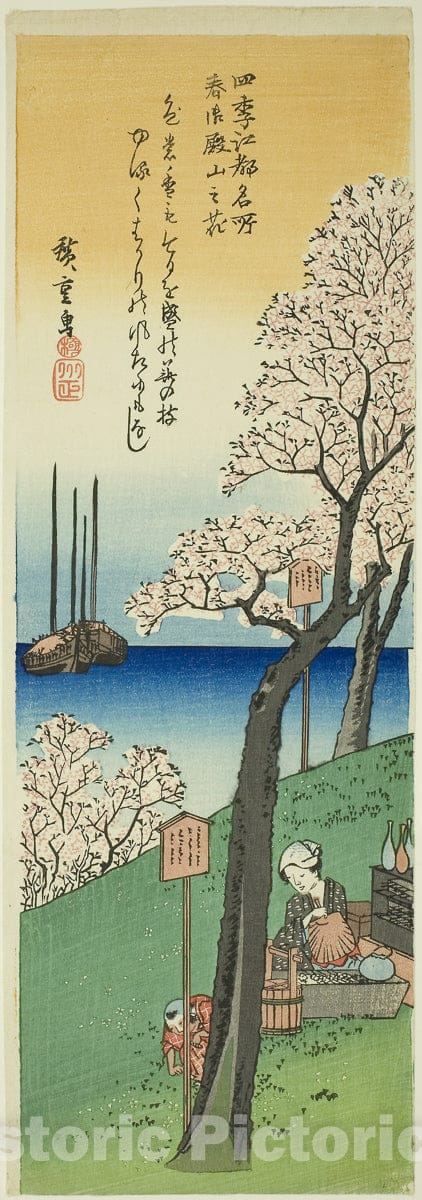 Art Print : Famous Views of Edo in the Four Seasons (Shiki Koto meisho), Utagawa Hiroshige, c 1845, Vintage Wall Decor :