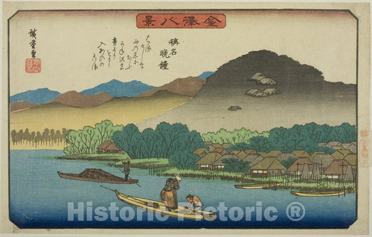 Art Print : Evening Bell at Shomyo (Shomyo bansho), from the series "Eight Views of Kanazawa (Kanazawa hakkei)", Utagawa Hiroshige, c 1855, Vintage Wall Decor :
