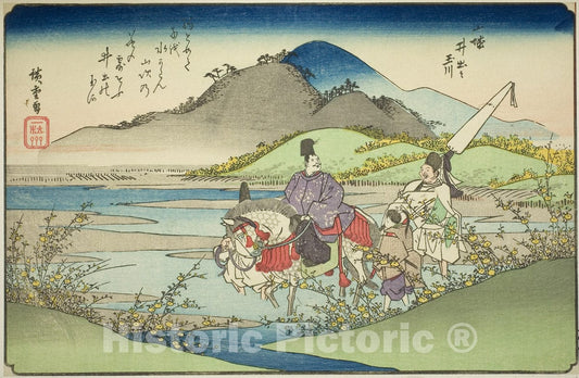 Art Print : The Ide Jewel River in Yamashiro Province (Yamashiro Ide no Tamagawa), Utagawa Hiroshige, c 1837, Vintage Wall Decor :