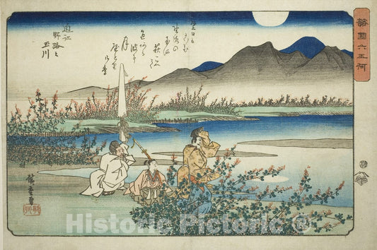 Art Print : The Noji Jewel River in Omi Province , Utagawa Hiroshige, c 1855, Vintage Wall Decor :