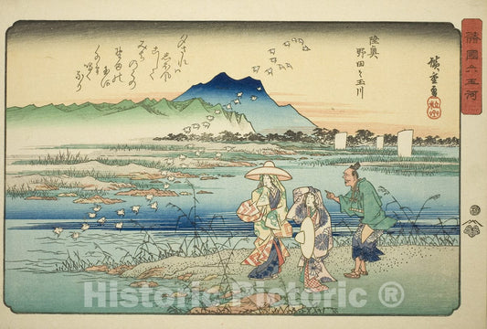 Art Print : The Noda Jewel River in Mutsu Province, Utagawa Hiroshige, c 1855, Vintage Wall Decor :