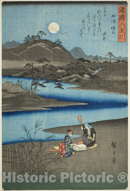 Art Print : The Kinuta Jewel River in Settsu Province (Settsu Kinuta), Utagawa Hiroshige, c 1833, Vintage Wall Decor :