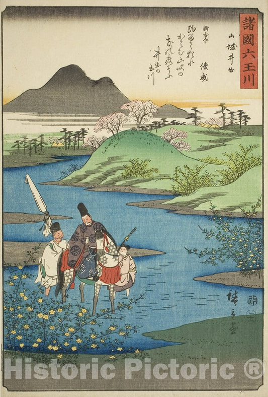 Art Print : The Ide Jewel River in Yamashiro Province (Yamashiro Ide), Utagawa Hiroshige, c 1855, Vintage Wall Decor :