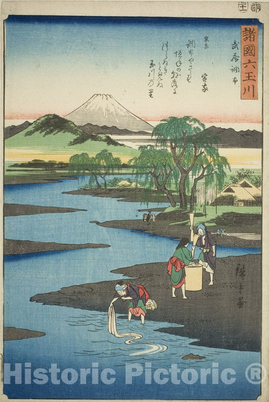Art Print : The Chofu Jewel River in Musashi Province (Musashi Chofu no Tamagawa), Utagawa Hiroshige, c 1802, Vintage Wall Decor :