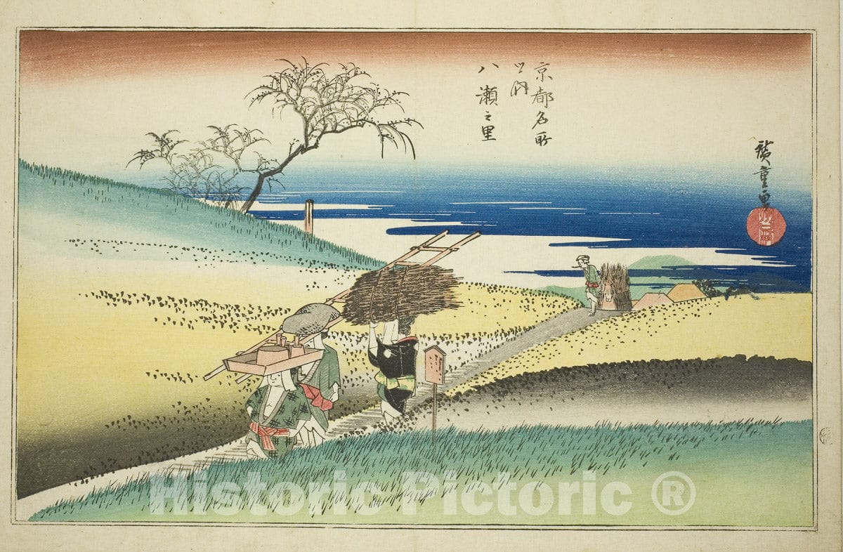 Art Print : The Village of Yase (Yase no sato) from the series "Famous Places in Kyoto (Kyoto meisho no uchi)", Utagawa Hiroshige, c 1839, Vintage Wall Decor :