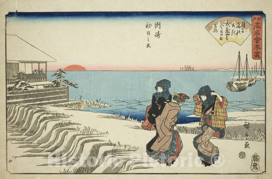 Art Print : Sunrise on New Years Day at the Musashiya Restaurant in Susaki (Susaki hatsu hinode, Musashiya), Utagawa Hiroshige, c 1833, Vintage Wall Decor :