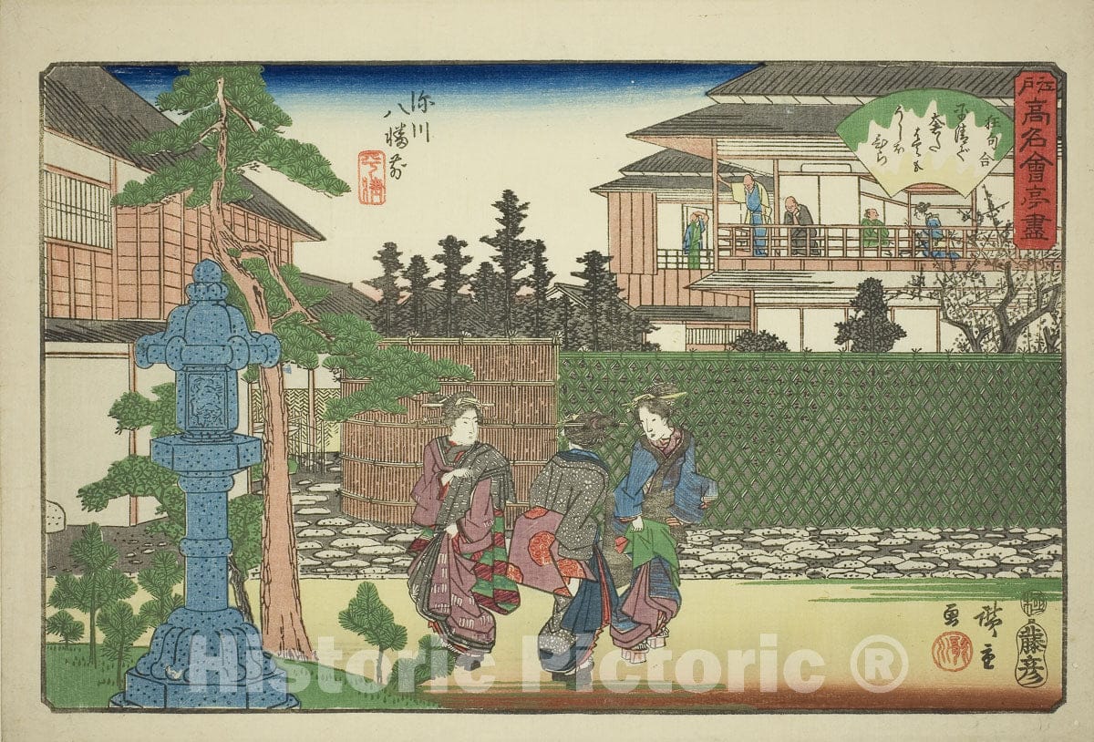 Art Print : Famous Restaurants of Edo (Edo komei kaitei zukushi) v2, Utagawa Hiroshige, c 1833, Vintage Wall Decor :