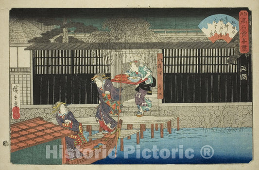 Art Print : The Aoyagi Restaurant in Ryogoku , from Famous Restaurants of Edo , Utagawa Hiroshige, c 1929, Vintage Wall Decor :