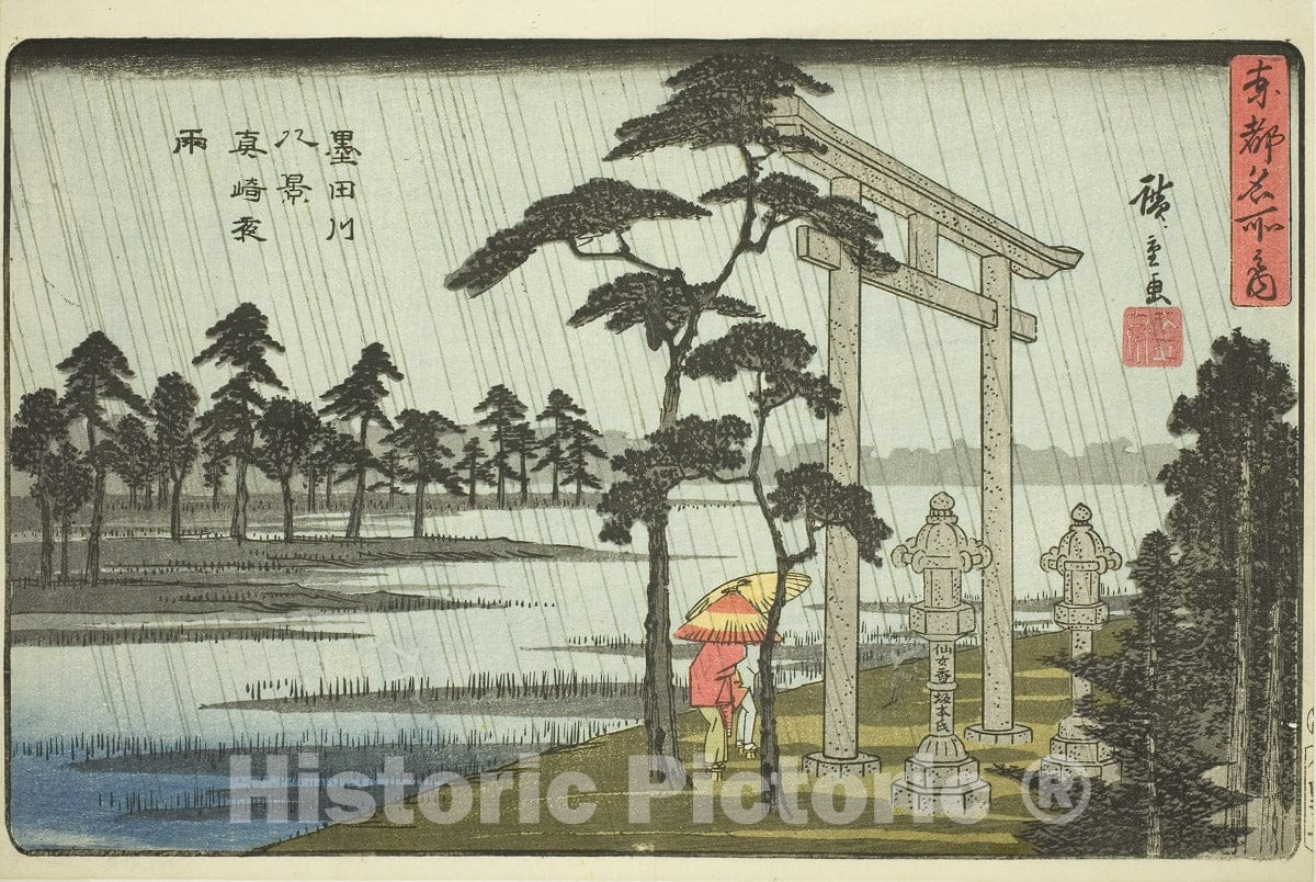 Art Print : Evening Rain at Massaki, Eight Views of the Sumida River (Sumidagawa hakkei, Massaki yau), Utagawa Hiroshige, c 1843, Vintage Wall Decor :