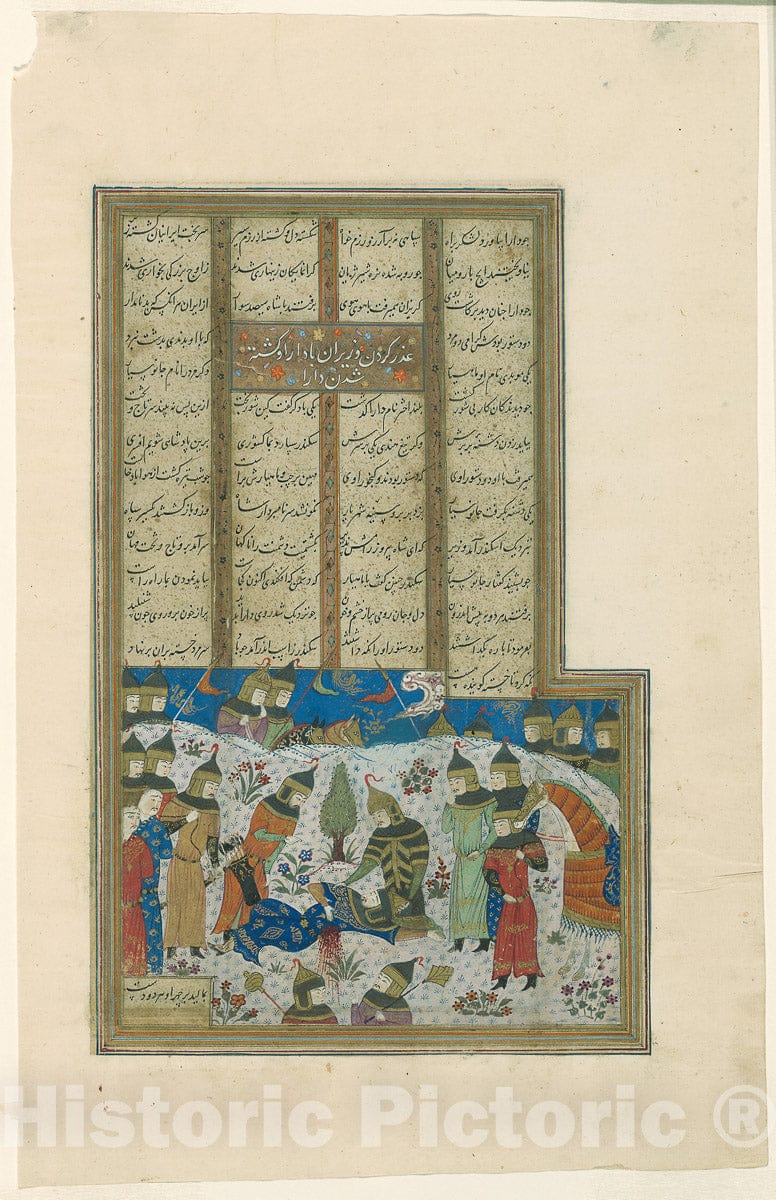 Art Print : Alexander Comforts the Dying Darius, page from a copy of the Shahnama of Firdausi, Islamic, c 1757, Vintage Wall Decor :