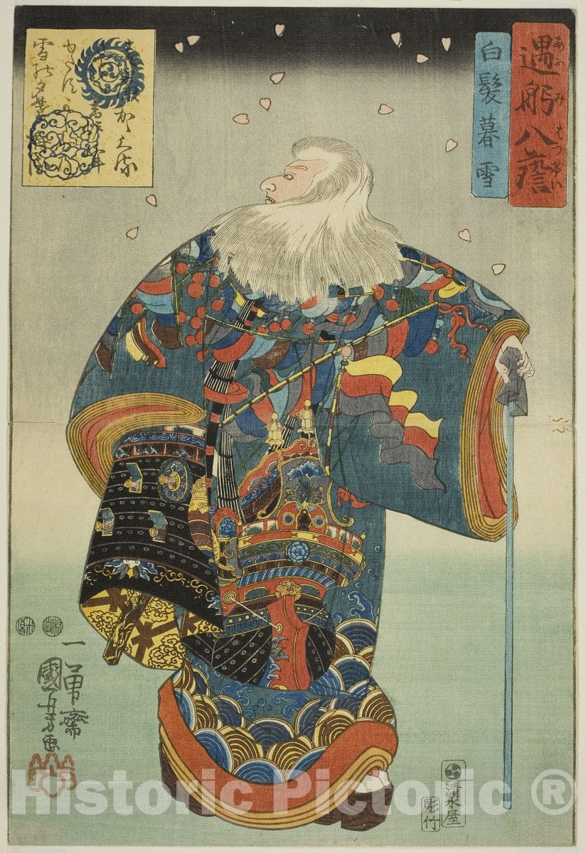 Art Print : Evening Snow on White Hair , from Personal Encounters from Eight Performances , Utagawa Kuniyoshi, c 1850, Vintage Wall Decor :