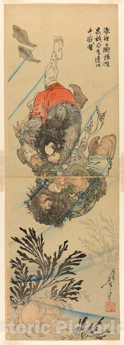Art Print : The Black Whirlwind, in an Underwater Struggle (Rori Hakucho Chojun and Kokusenpu Riki), Tsukioka Yoshitoshi, 1887, Vintage Wall Decor :