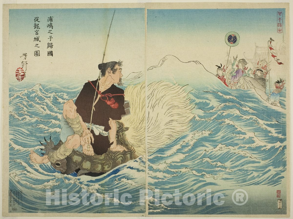 Art Print : Urashima Taro Returning Home from the Palace of the Dragon King (Urashima Taro no ko kikoku ju Ryugujo no zu), Tsukioka Yoshitoshi, c 1886, Vintage Wall Decor :