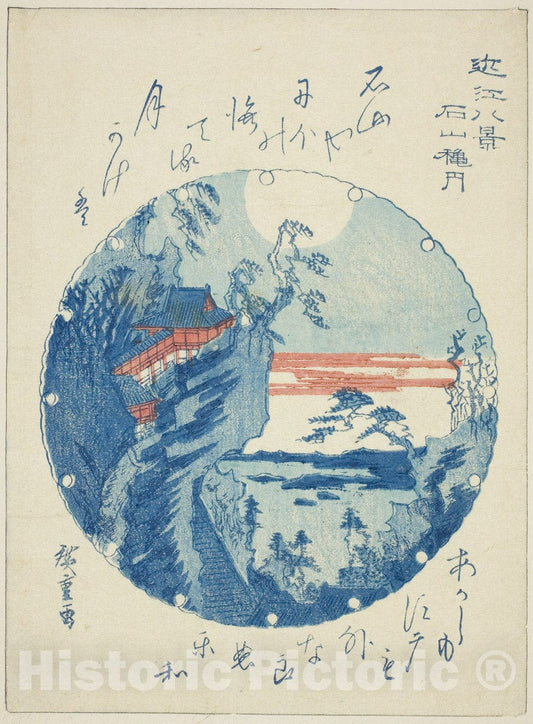 Art Print : Autumn Moon at Ishiyama (Ishiyama shugetsu), from the series "Eight Views of Omi (Omi hakkei)", Utagawa Hiroshige, Vintage Wall Decor :