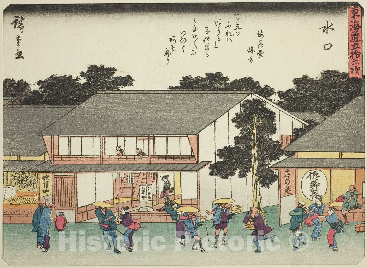 Art Print : Minakuchi, from Fifty-three Stations of the Tokaido , Utagawa Hiroshige, c 1840, Vintage Wall Decor :