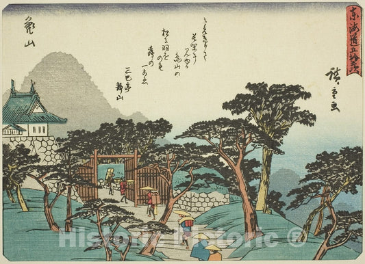 Art Print : Kameyama, from Fifty-three Stations of the Tokaido  v1, Utagawa Hiroshige, c 1840, Vintage Wall Decor :