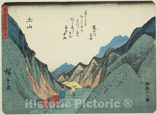 Art Print : Tsuchiyama: View of Suzuka Mountains , from Fifty-three Stations of the Tokaido , Utagawa Hiroshige, c 1840, Vintage Wall Decor :