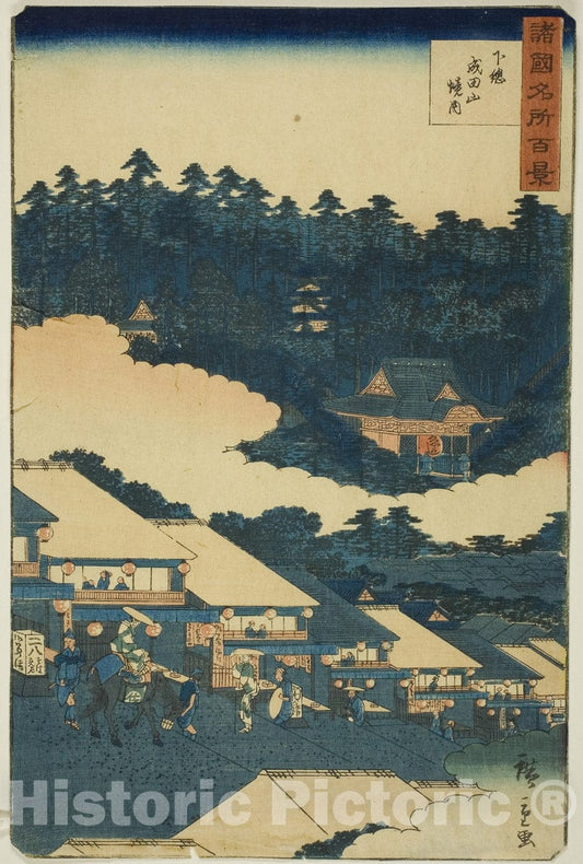 Art Print : The Precincts of Naritasan Temple in Shimosa Province (Shimosa Naritasan keidai), Utagawa Hiroshige II (Shigenobu), c 1859, Vintage Wall Decor :