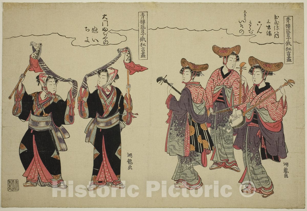 Art Print : Musicians from Tamaya Yahachi and hobby-horse dancers from Daimon Fujiya, Isoda Koryusai, c 1778, Vintage Wall Decor :