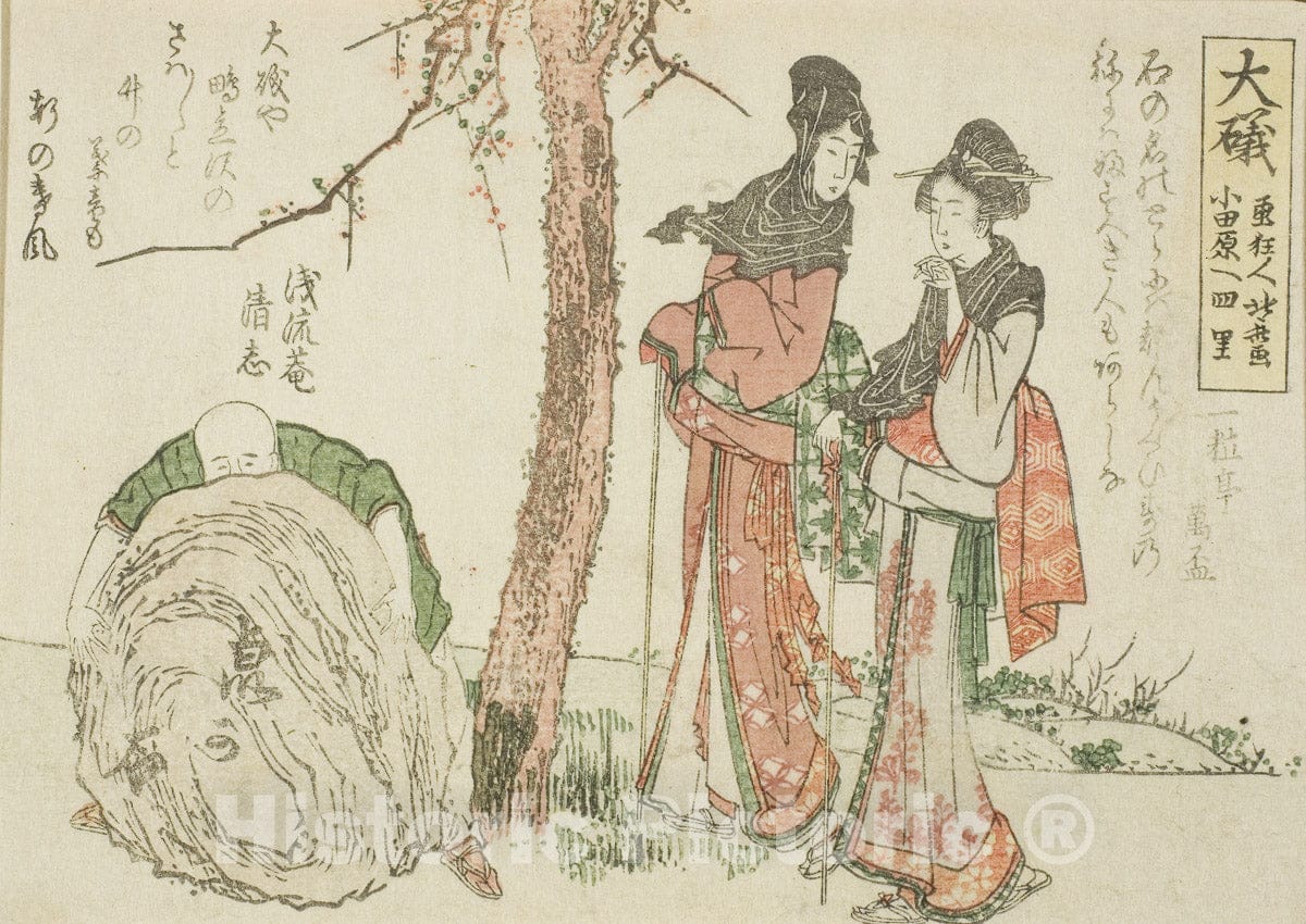 Art Print : Oiso, from an untitled series of the fifty-three stations of the Tokaido, Katsushika Hokusai, c 1804, Vintage Wall Decor :