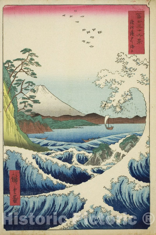 Art Print : The Sea off Satta in Suruga Province , from Thirty-six Views of Mount Fuji , Utagawa Hiroshige, c 1858, Vintage Wall Decor :
