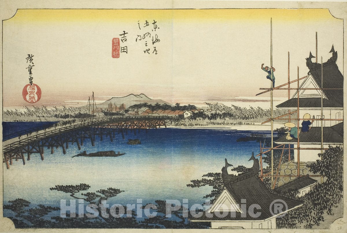 Art Print : Yoshida: The Toyo River Bridge (Yoshida, Toyokawabashi), Utagawa Hiroshige, c 1834, Vintage Wall Decor :