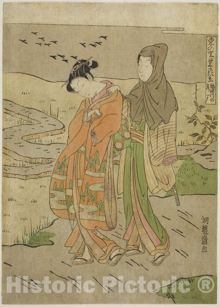 Art Print : Geese Descending on the Sumida River (Sumidagawa no rakugan), Isoda Koryusai, c 1771, Vintage Wall Decor :