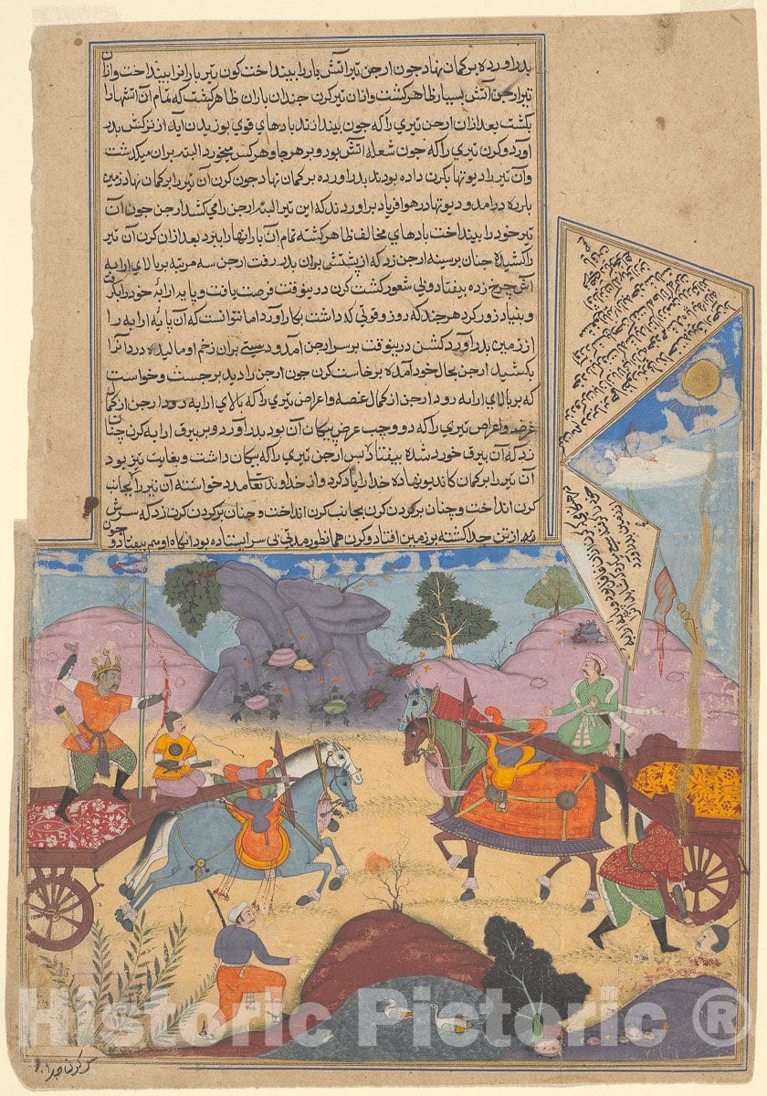 Art Print : Arjuna Slays Karna, page from a copy of the Razmnama, Mughal, c 1616, Vintage Wall Decor :
