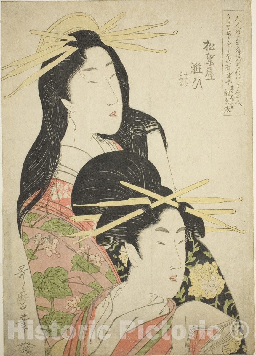 Art Print : The Courtesan Yosooi of the Matsubaya, Kitagawa Utamaro, c 1799, Vintage Wall Decor :