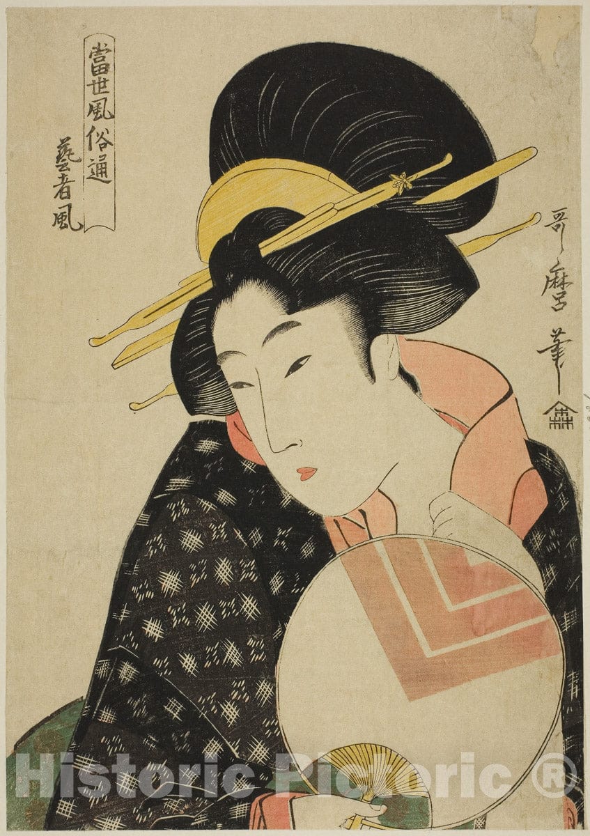 Art Print : Connoisseurs of Contemporary Manners (Tosei fozoku tsu): The Geisha Style, Kitagawa Utamaro, c 1781, Vintage Wall Decor :