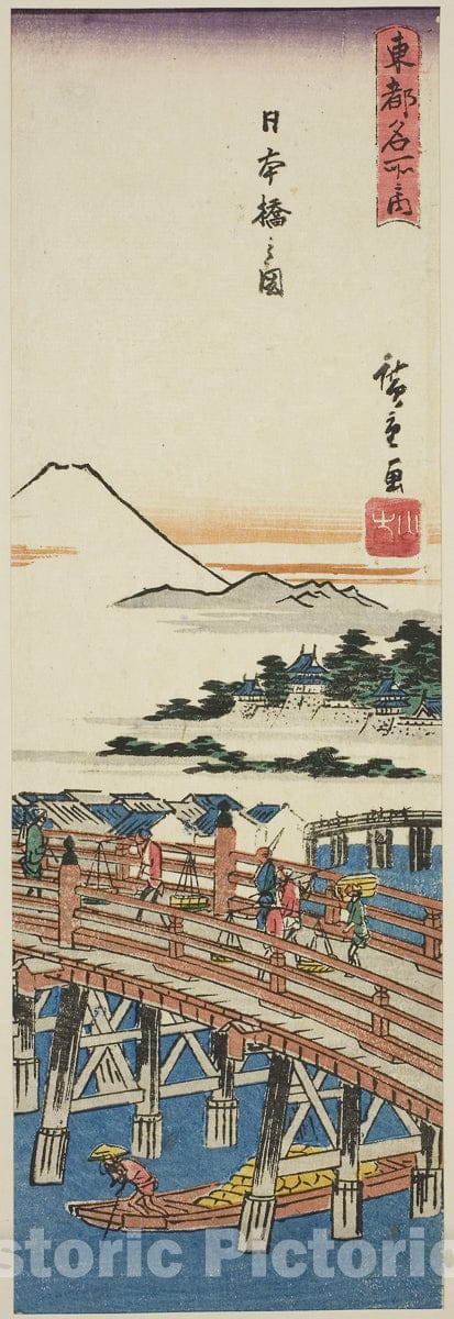 Art Print : View of Nihon Bridge , from Famous Places in the Eastern Capital , Utagawa Hiroshige, c 1841, Vintage Wall Decor :