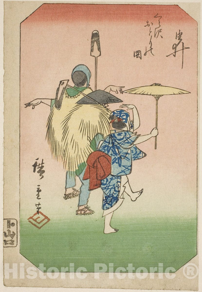 Art Print : Yui, section of a sheet, from Pictures of the Fifty-three Stations of the Tokaido Road , Utagawa Hiroshige, 1856, Vintage Wall Decor :