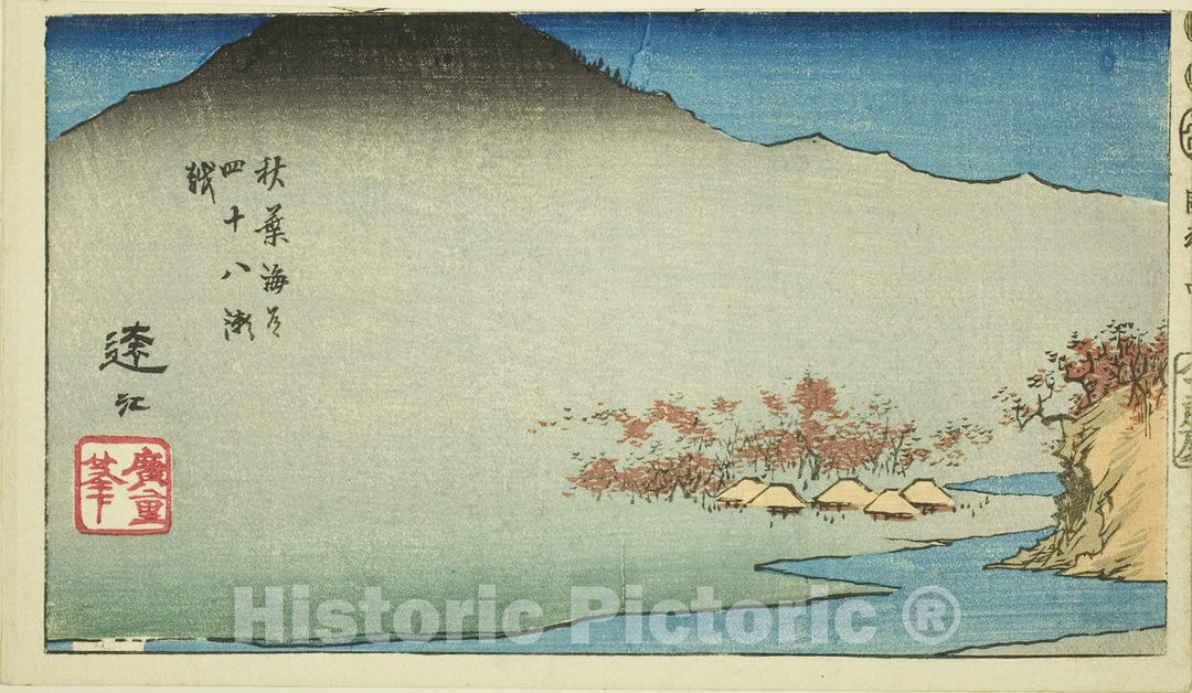 Art Print : Cutout Pictures of the Provinces (Kunizukushi harimaze zue) v1, Utagawa Hiroshige, c 1852, Vintage Wall Decor :