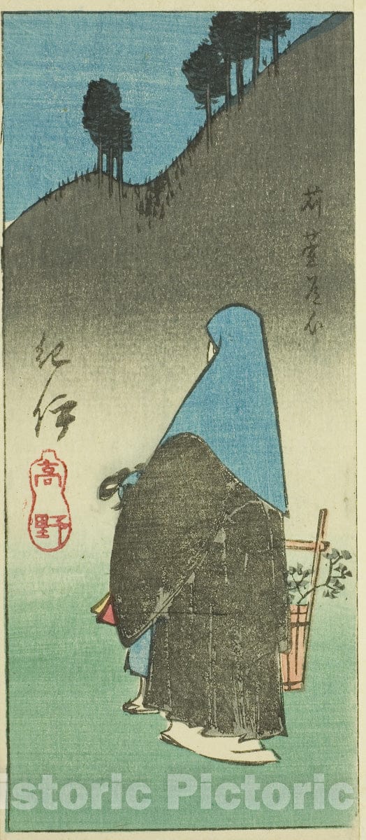 Art Print : Mount Koya in Kii Province (Kii, Koya), section of sheet no. sixteen , Utagawa Hiroshige, c 1852, Vintage Wall Decor :