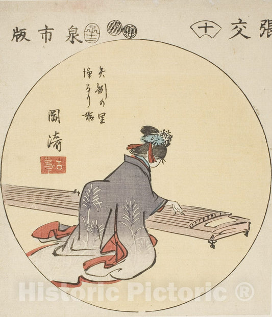 Art Print : Okazaki, section of sheet no. ten from the series "Cutouts of the Fifty-three Stations (Gojusan tsugi harimaze)", Utagawa Hiroshige, c 1852, Vintage Wall Decor :