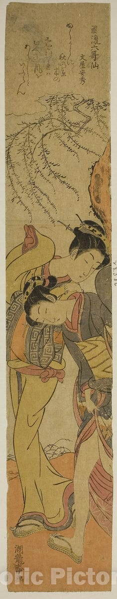 Art Print : Poem by Bunya no Yasuhide, from the series "Fashionable Six Immortal Poets (Furyu rokkasen)", Isoda Koryusai, c 1774, Vintage Wall Decor :