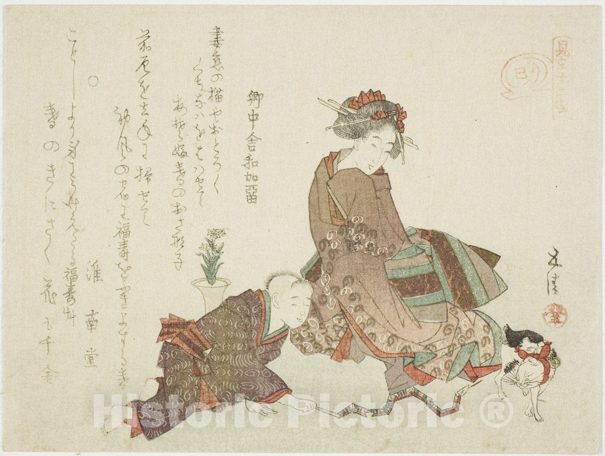 Art Print : Snake (Mi), from the series "Parody of the Twelve Signs of the Zodiac (Mitate juni shi)", Hotei Gosei, c 1817, Vintage Wall Decor :