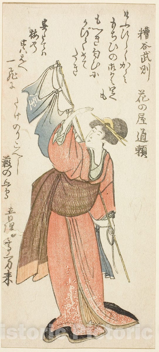 Art Print : Kasuya Takenori, from Parody of the Seven Spear-bearing Samurai of Yanagase , Kubo Shunman, c 1804, Vintage Wall Decor :