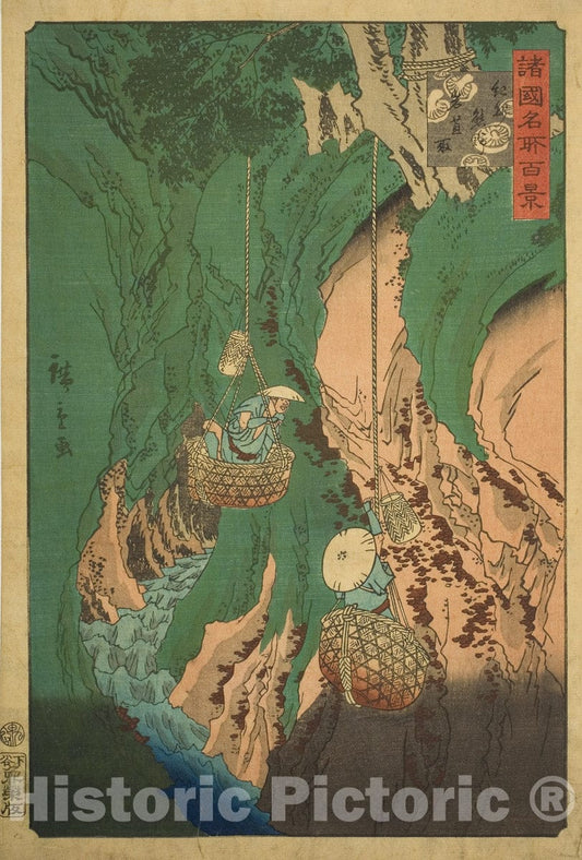 Art Print : Â“One Hundred Famous Views in the Various Provinces (Shokoku meisho hyakkei)Â”, Utagawa Hiroshige II (Shigenobu), c 1860, Vintage Wall Decor :