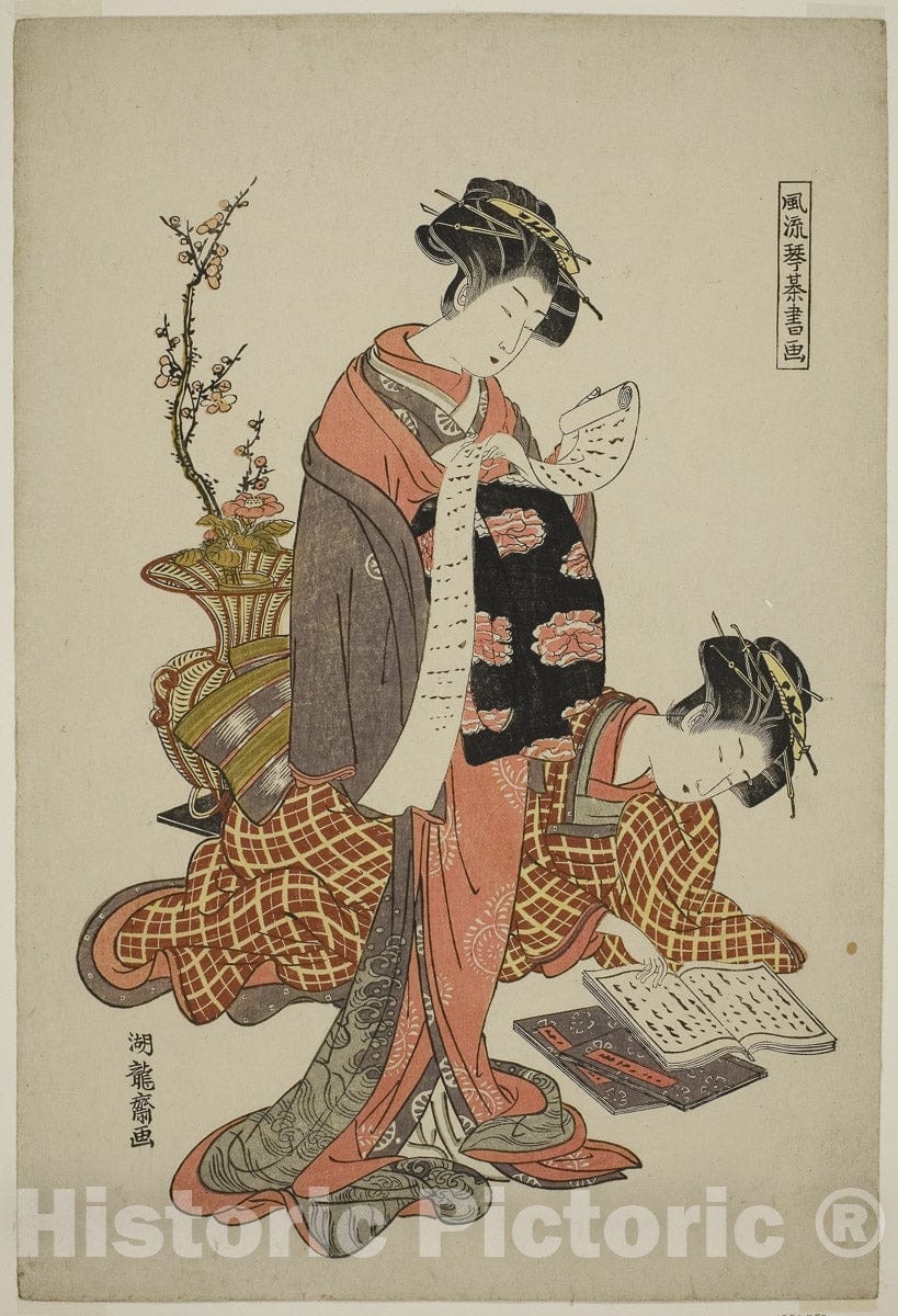 Art Print : Calligraphy, from the series "Fashionable Versions of the Four Accomplishments (Furyu kinkishoga)", Isoda Koryusai, c 1779, Vintage Wall Decor :
