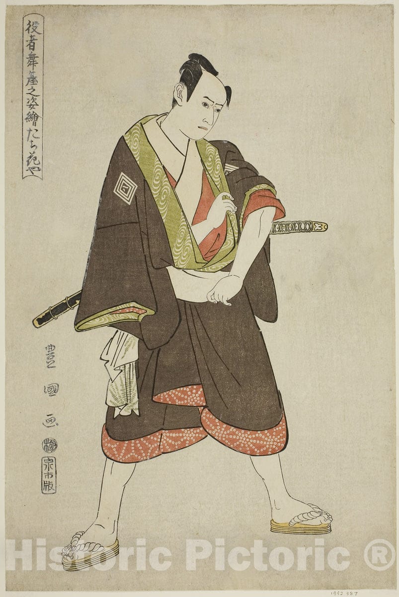 Art Print : Tachibanaya: Ichikawa Yaozo III as Shimobe Hatsuhei, from Portraits of Actors on Stage , Utagawa Toyokuni I, c 1794, Vintage Wall Decor :