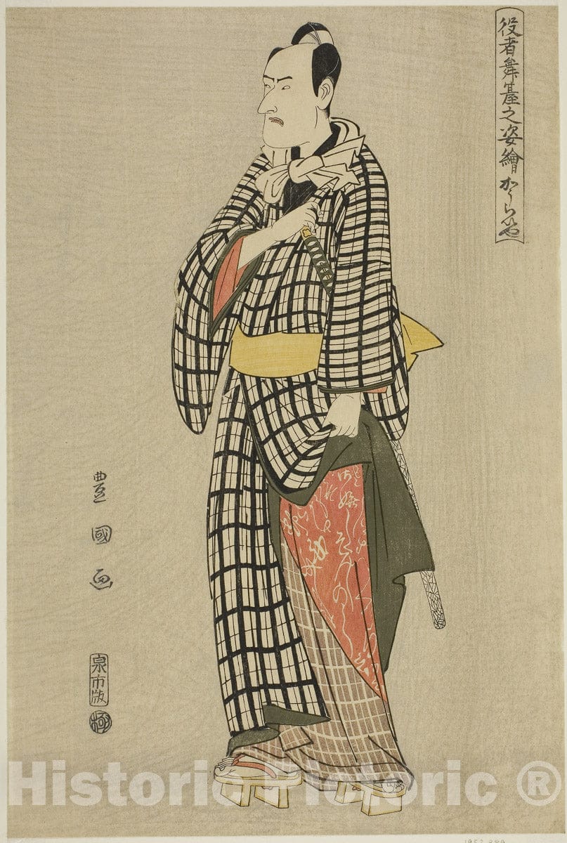 Art Print : Koraiya: Ichikawa Komazo III, from the series "Portraits of Actors on Stage (Yakusha butai no sugata-e)", Utagawa Toyokuni I, c 1789, Vintage Wall Decor :
