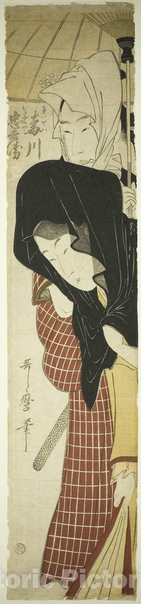 Art Print : The Courtesan Umegawa and Chubei from the Courier Service (Umegawa, Chubei), Kitagawa Utamaro, c 1797, Vintage Wall Decor :