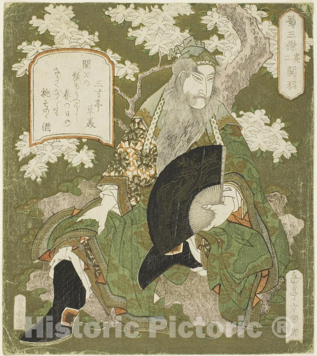 Art Print : No. 2: Guan Yu (Sono ni: Kanu), from the series "Three Heroes of Shu (Shoku sanketsu)", Yashima Gakutei, c 1825, Vintage Wall Decor :