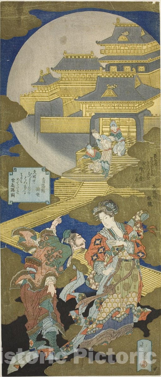 Art Print : The Palace of Longevity, Totoya Hokkei, c 1833, Vintage Wall Decor :