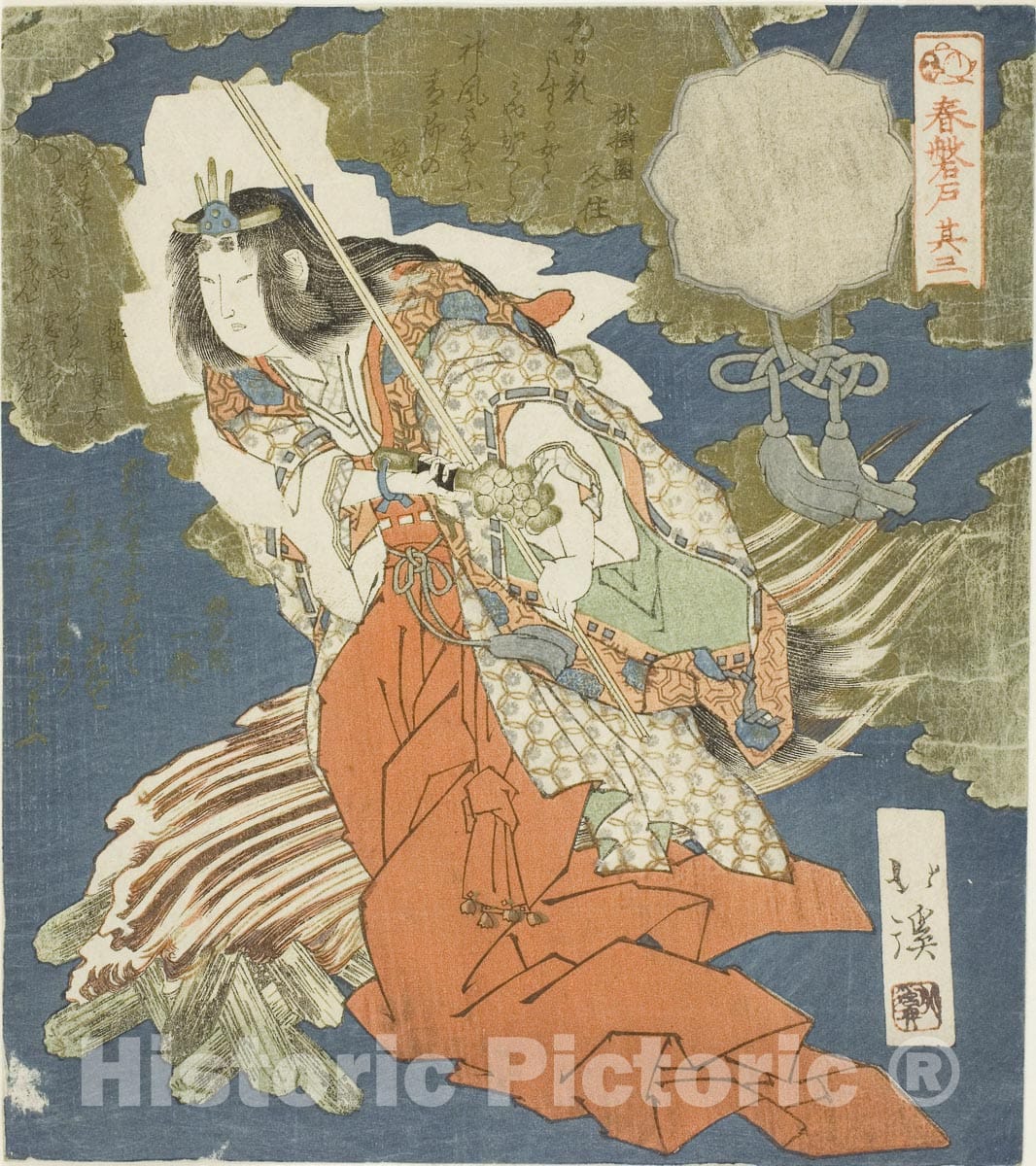 Art Print : Ama no Uzume, No. three (Sono san) from the series "The Boulder Door of Spring (Haru no iwato)", Totoya Hokkei, c 1800, Vintage Wall Decor :