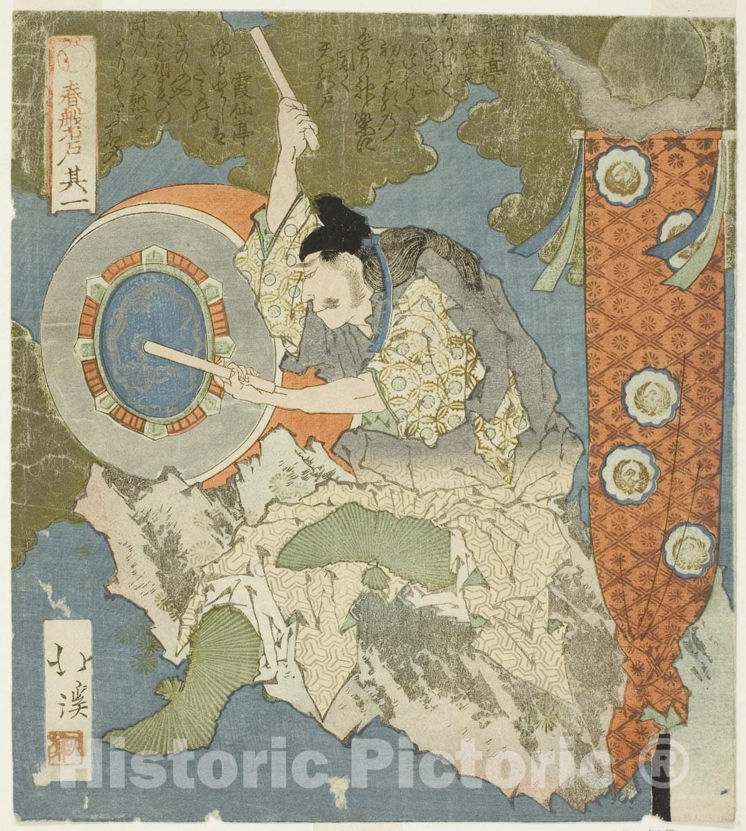 Art Print : The drummer, No. one (Sono ichi) from the series "The Boulder Door of Spring (Haru no iwato)", Totoya Hokkei, c one8one8, Vintage Wall Decor :