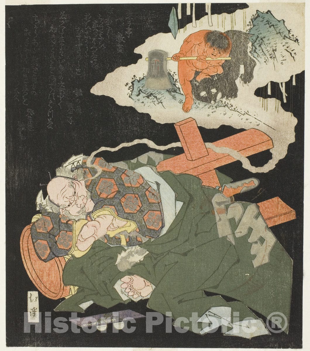 Art Print : Kintaro dreaming of his childhood, Totoya Hokkei, c 1822, Vintage Wall Decor :