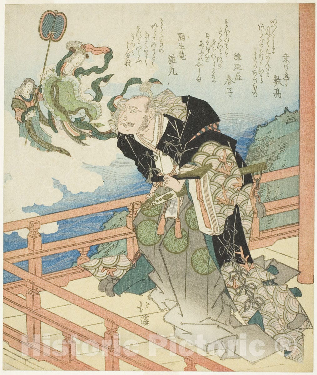 Art Print : Benzaiten appearing to Taira no Kiyomori, Totoya Hokkei, c 1832, Vintage Wall Decor :
